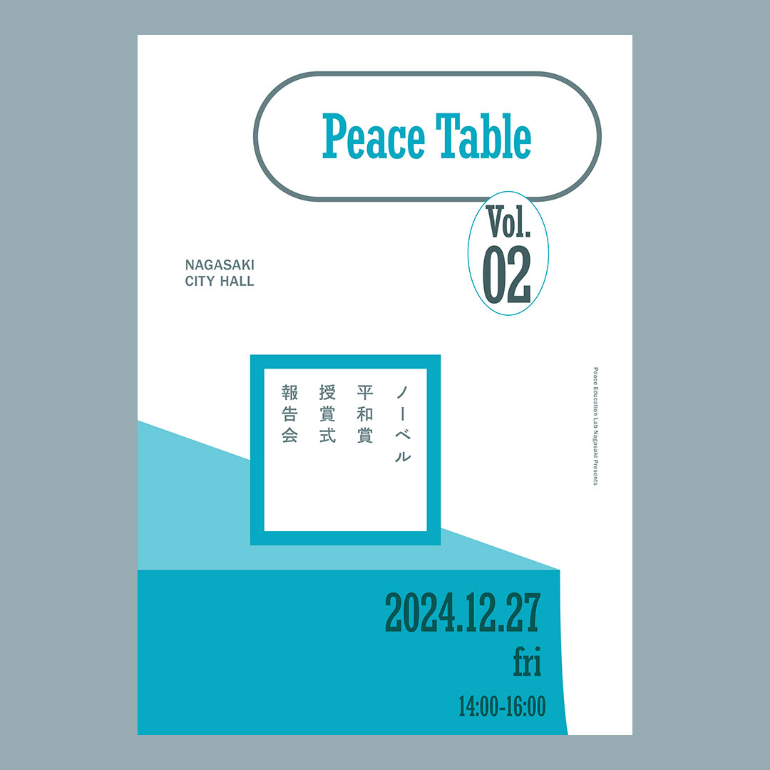 Peace Table Vol.02 開催のお知らせ（ノーベル平和賞授賞式帰国報告会）